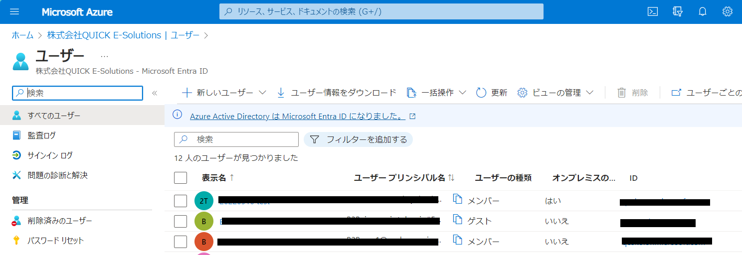 Copilot for Microsoft 365 組織内における情報の保護 (管理外デバイス